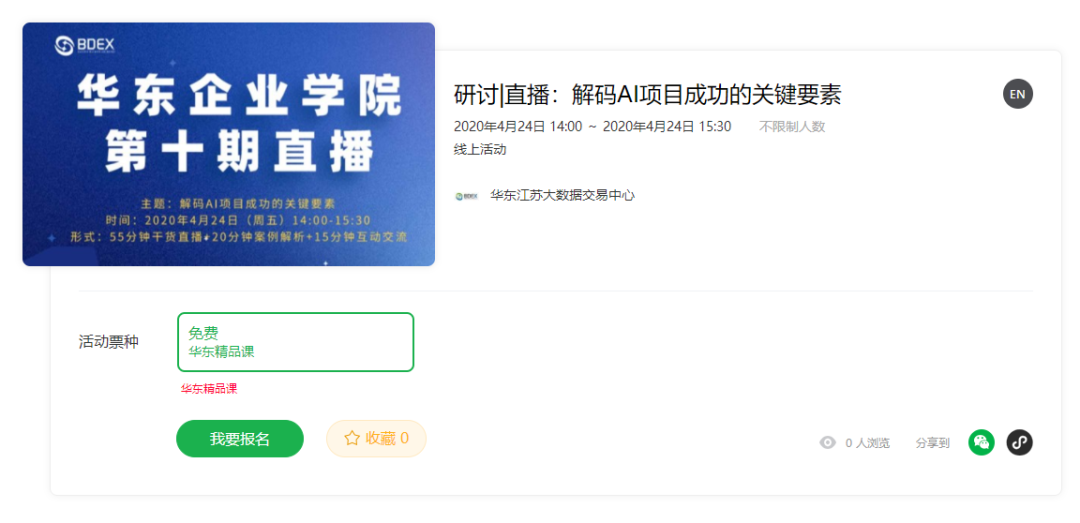 新知图谱, 4.24直播预告 | 企业如何有效的运用AI技术解决项目危机?