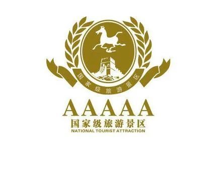 4a景区如何变5a文旅部发文回应