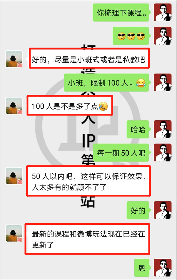 新知图谱, 微博引流日加1000+粉,简单粗暴的方法!(一招半式闯江湖)