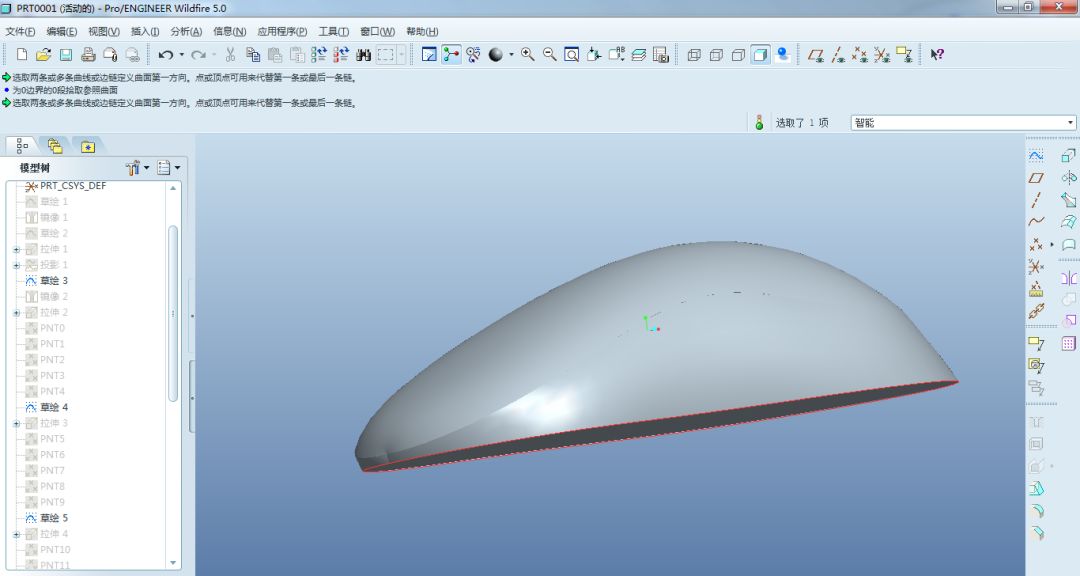 proe/creo鼠标曲面造型_proe产品设计-商业新知