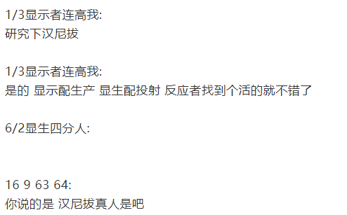 投射者等待邀請和生產者等待回應自相矛盾人類圖