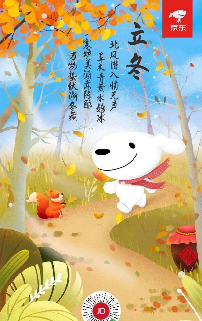 新知达人, 饺子or汤圆？品牌立冬海报合集！