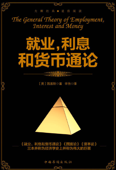 譯者|諶紫靈源自|奧地利學派經濟學評論【編者按】本文選自中信出版社