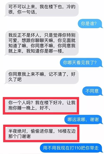 變態男藏身床底,每晚迷暈女孩猥褻:女性獨居,到底隱藏多少危險?