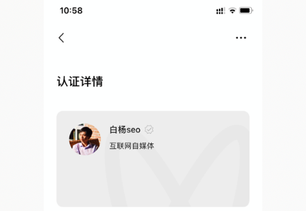 新知图谱, 白杨SEO:微信视频号直播怎么开通、推广?粉丝从哪来?有什么价值?