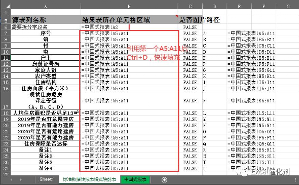 新知达人, Excel催化剂学习【自由报表】随笔集
