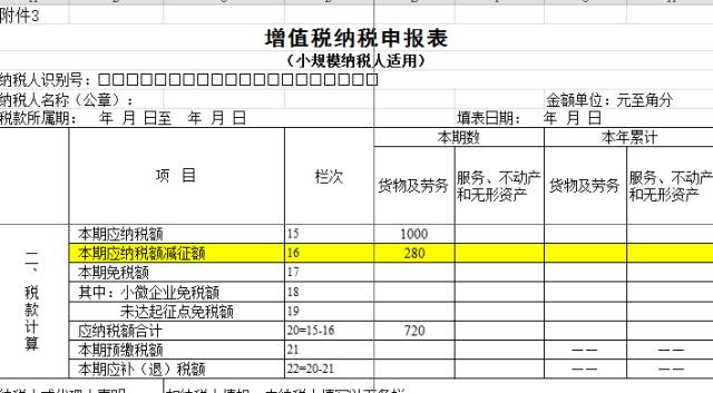 重磅消息2020年起税控系统专用设备金税盘税控盘降价了税盘抵减税这样