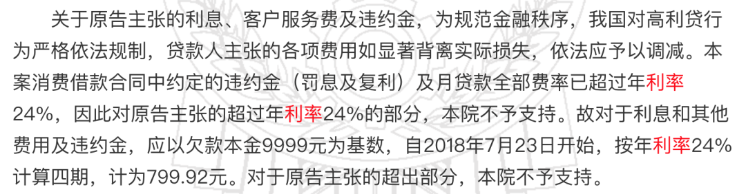 新知图谱, 捷信消金「走下神坛」