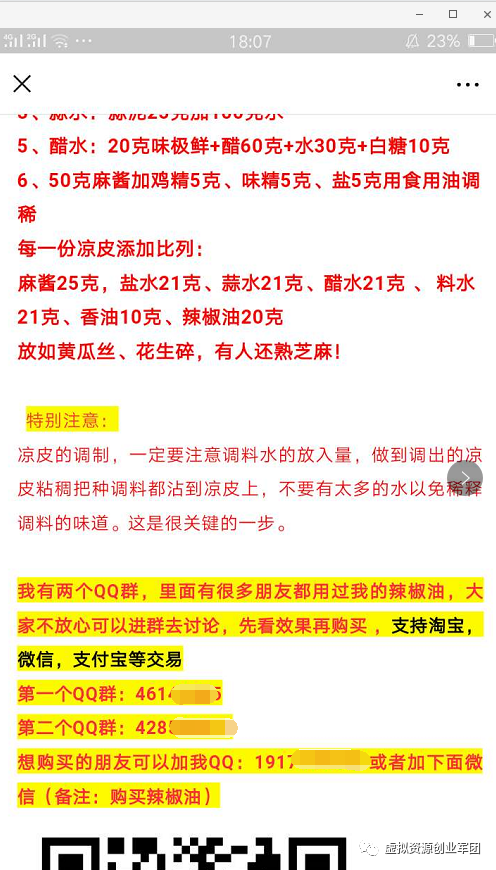 你的选择大于你努力，向东也是前进，向西也是(图21)