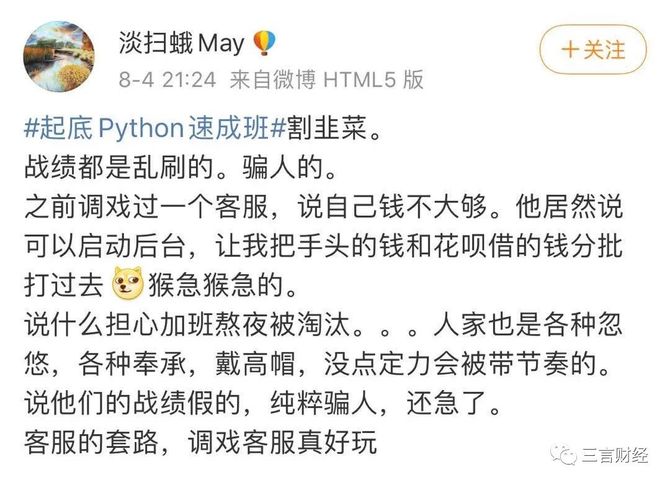 新知达人, 有一种焦虑,叫Python焦虑,和消防证焦虑
