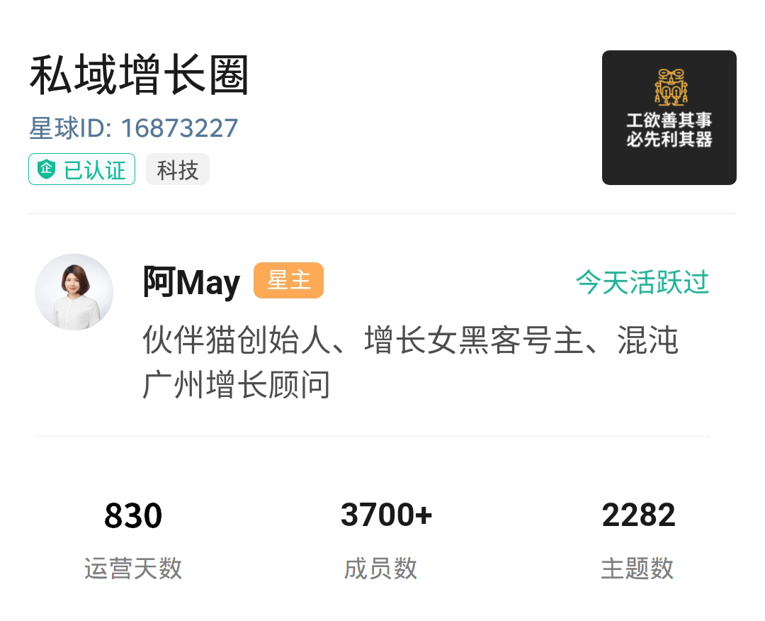 新知图谱, 【限时入群】365天不间断干货分享和3700+营销高手,建议每个运营人都加入的增长社群!