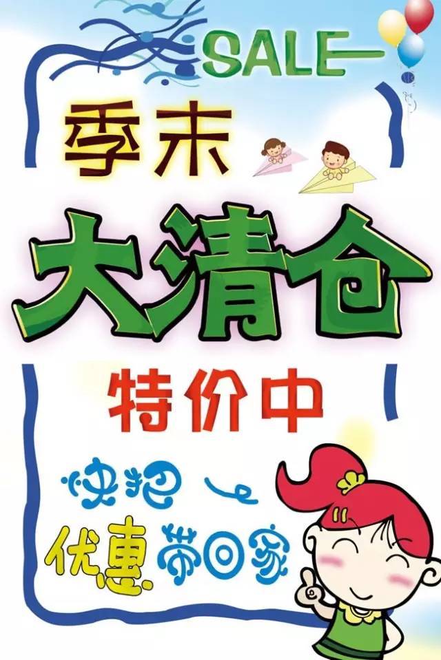 超市pop海报字体怎么写