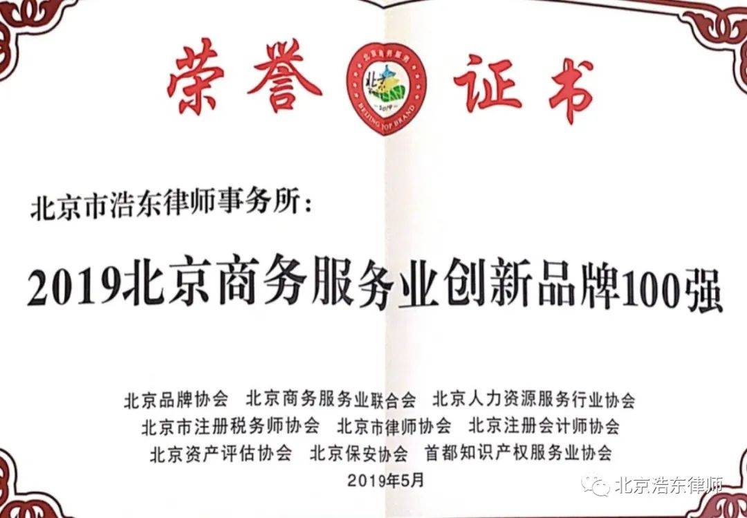 新知图谱, 浩东业务|复工战“疫” 浩东律师温暖同行