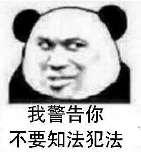 罚款字样图片搞笑图片图片