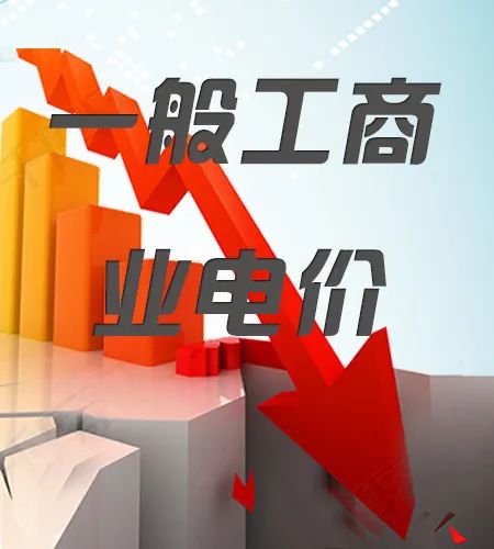 新知图谱, 国家电网:坚决执行降低用电成本政策到户到位 预计全年减免电费约926亿元