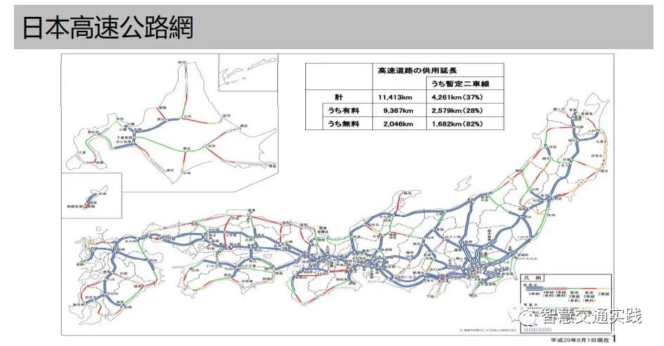 日本智慧公路与etc 2 0 智能交通技术 商业新知