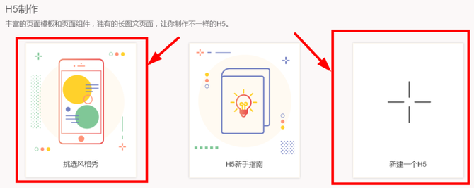 秀米編輯器的操作步驟