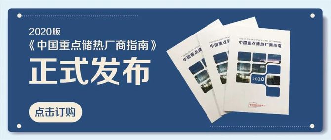 新知达人, 1300℃储热温度 德国Kraftblock开发超高温工业余热储热系统