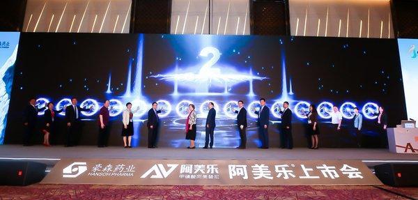 新知达人, 豪森药业阿美乐(R)上市会圆满召开