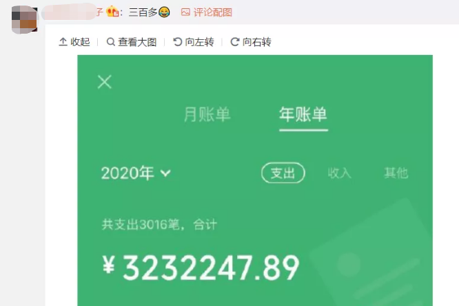 微信账单统计图片2021图片