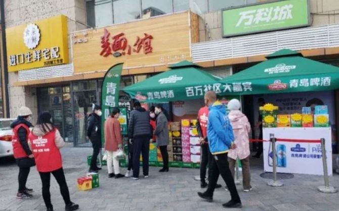 新知达人, 青岛啤酒:走,我们摆摊卖“快乐”去