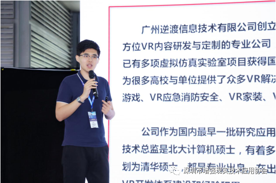 房泽龙 vr智能线上教育平台—vr技术带来的教