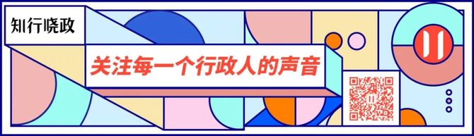 新知达人, 2020知行晓政「晨星计划」启动!欢迎加入!