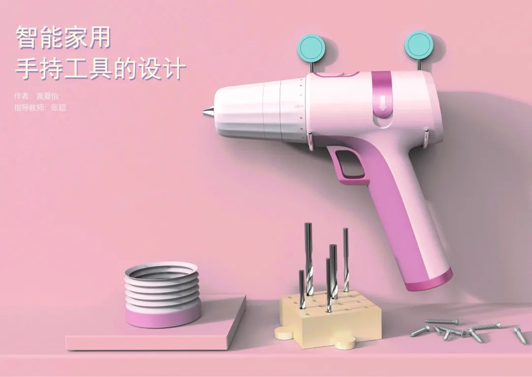 新知图谱, 毕业季 | 广东工业大学艺术与设计学院2020毕业云展|工业设计系