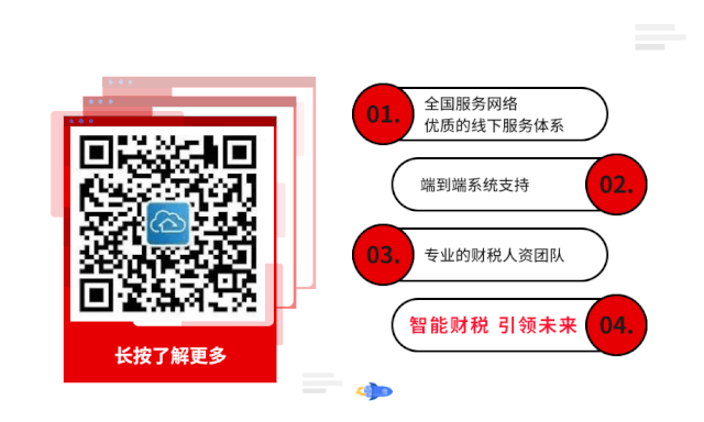 新知图谱, 重要提醒!阶段性减免企业社会保险费政策实施期限延长!