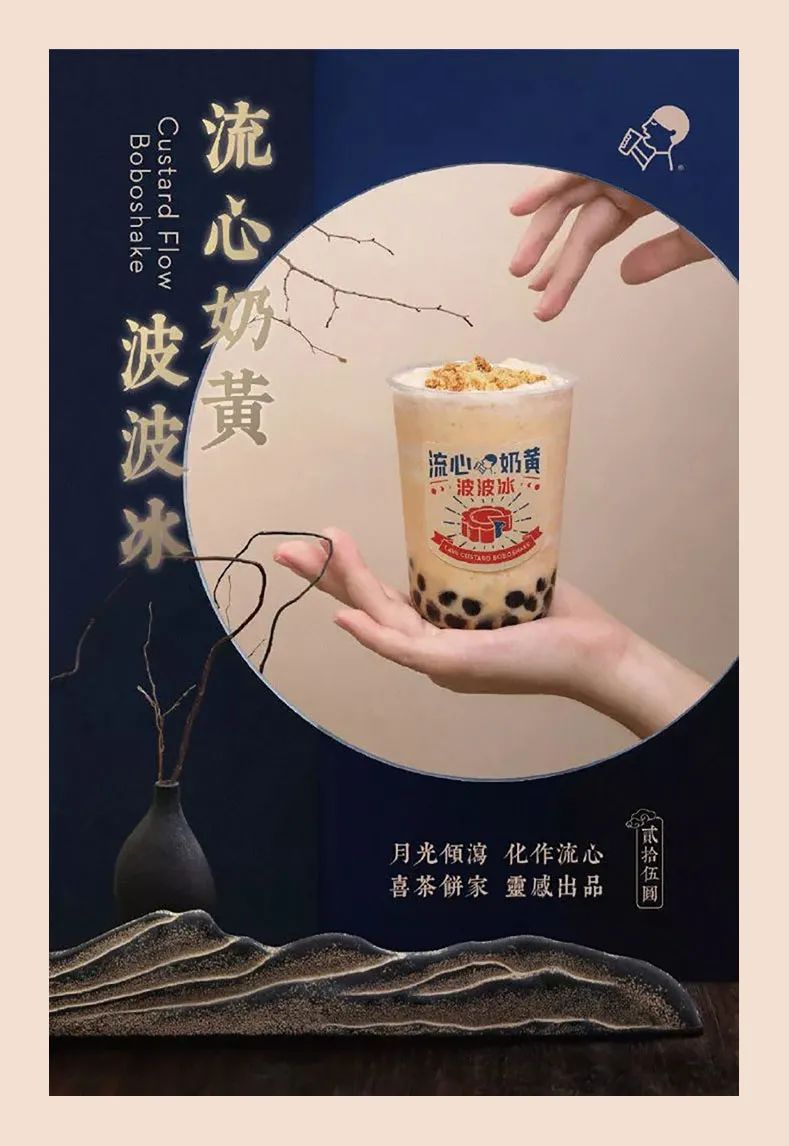 喜茶宣传海报设计!