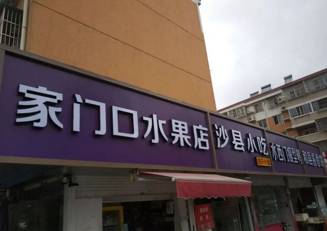 北京拟出新规:店铺招牌不宜同质化,和"千店一面"的招牌说再见_广告人