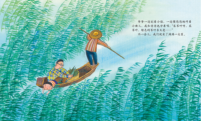 新知达人, 端午节:如何用绘本跟孩子过个有情有味的端午节