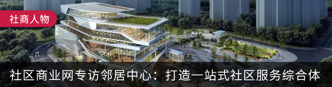 新知达人, 社商周报|微信封杀私域流量;西贝投10亿转型零售;重庆百货将开200社区店;商业地产、住宅地产能否分开调控?