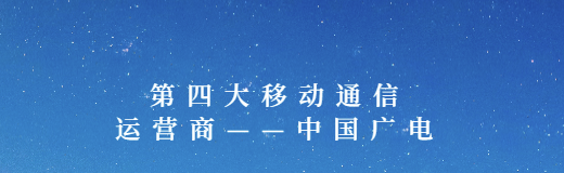 新知达人, 全面清查IPTV传输内容,各省推进IPTV如期完成对接!