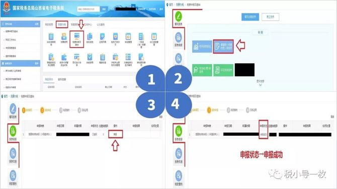 10月征期延迟金税盘税控盘抄报税流程