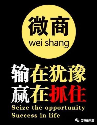 吉耕墨微商创业者如何借用社群营销把自己的产品卖爆