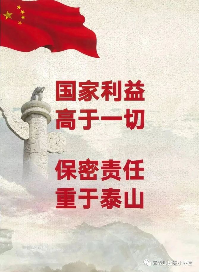 保密局保密委保密办保密工作领导小组转载