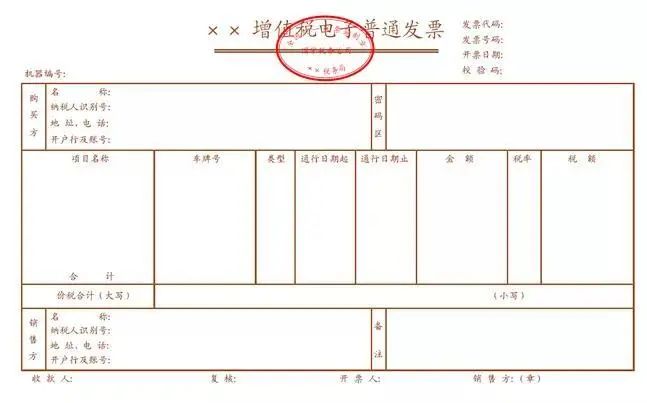 新知图谱, 多次通行,一次汇总!收费公路通行费电子票据开具汇总等事项明确(附解读)!