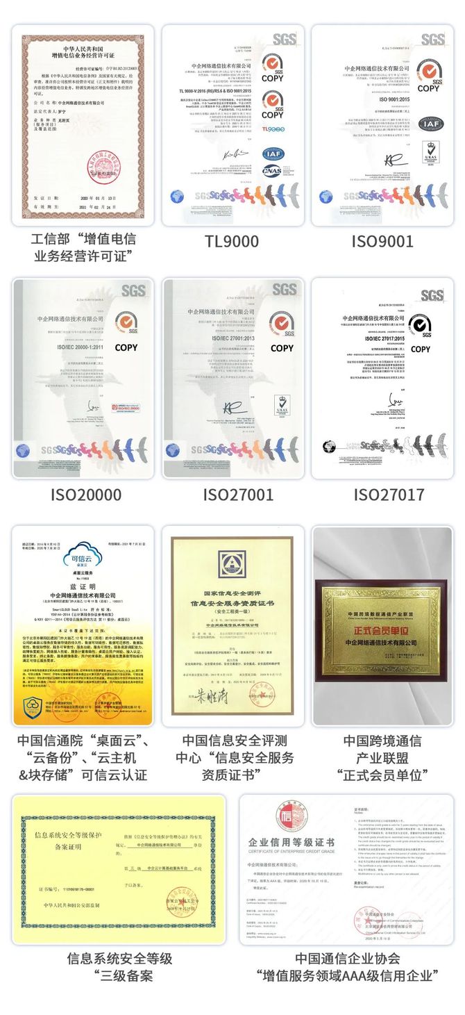 新知达人, 中企通信获得“SD-WAN Ready”证书