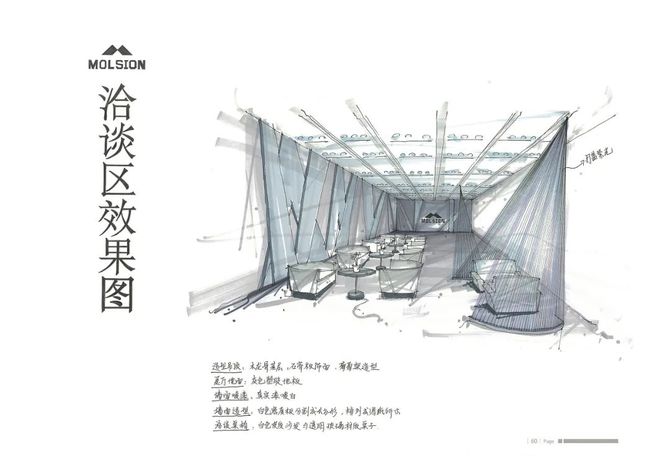 VR设计云课堂, 手绘教程|展陈展厅空间线稿+上色空间步骤解析图