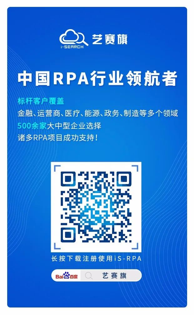 新知图谱, 优势互补、合作共赢——艺赛旗RPA项目与自如租房合作