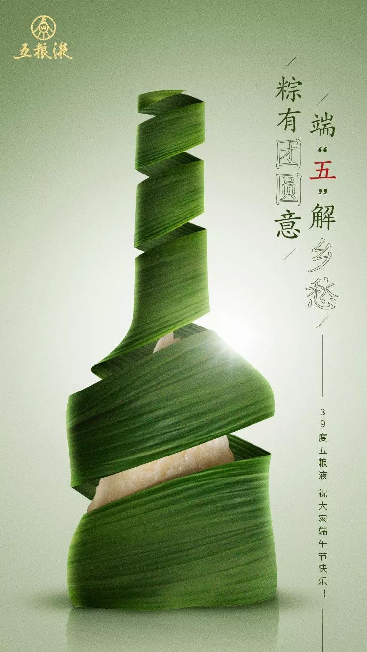 新知圖譜, 端午節21句文案寫好了,走心!