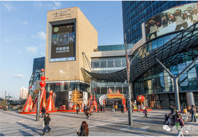 探店上海合生汇