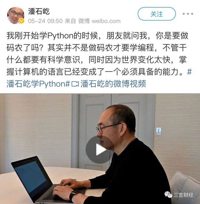 新知达人, 有一种焦虑,叫Python焦虑,和消防证焦虑