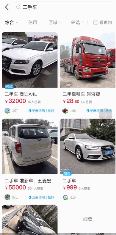 闲鱼网二手车交易平台官网电话(闲鱼网站二手车怎么样)
