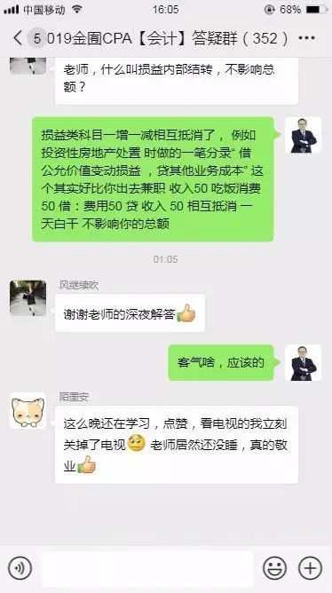 新知达人, 再见了,CPA!