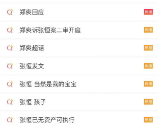 新知达人, 郑爽弃养亲子,Prada弃养郑爽!