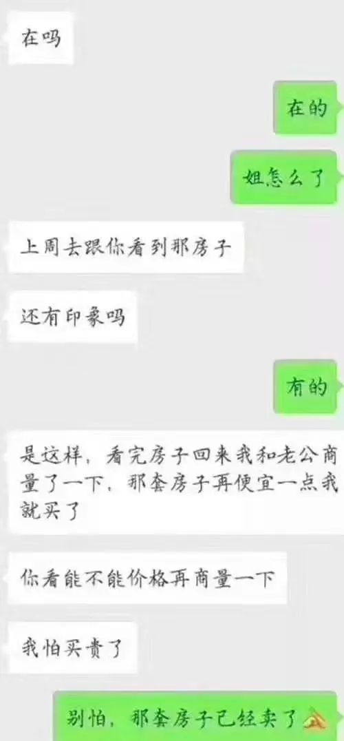 房地产宝库, 地产销售人发朋友圈，拼的是才华！