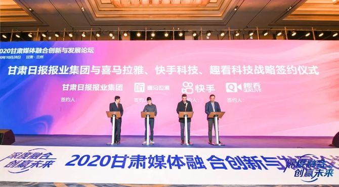 新知达人, 强强联合!趣看科技与甘肃日报签署战略合作协议!