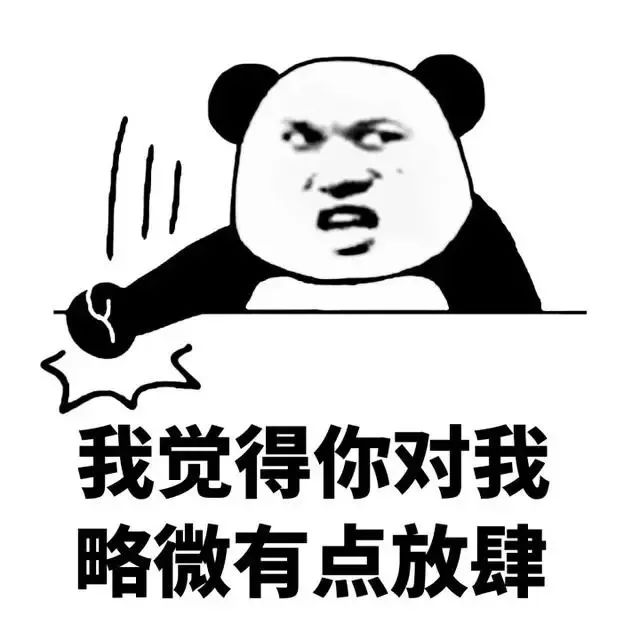 柚木司表情包怼人图片